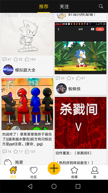 咚動(dòng)動(dòng)畫(動(dòng)畫制作軟件) v2.9.6安卓版 1