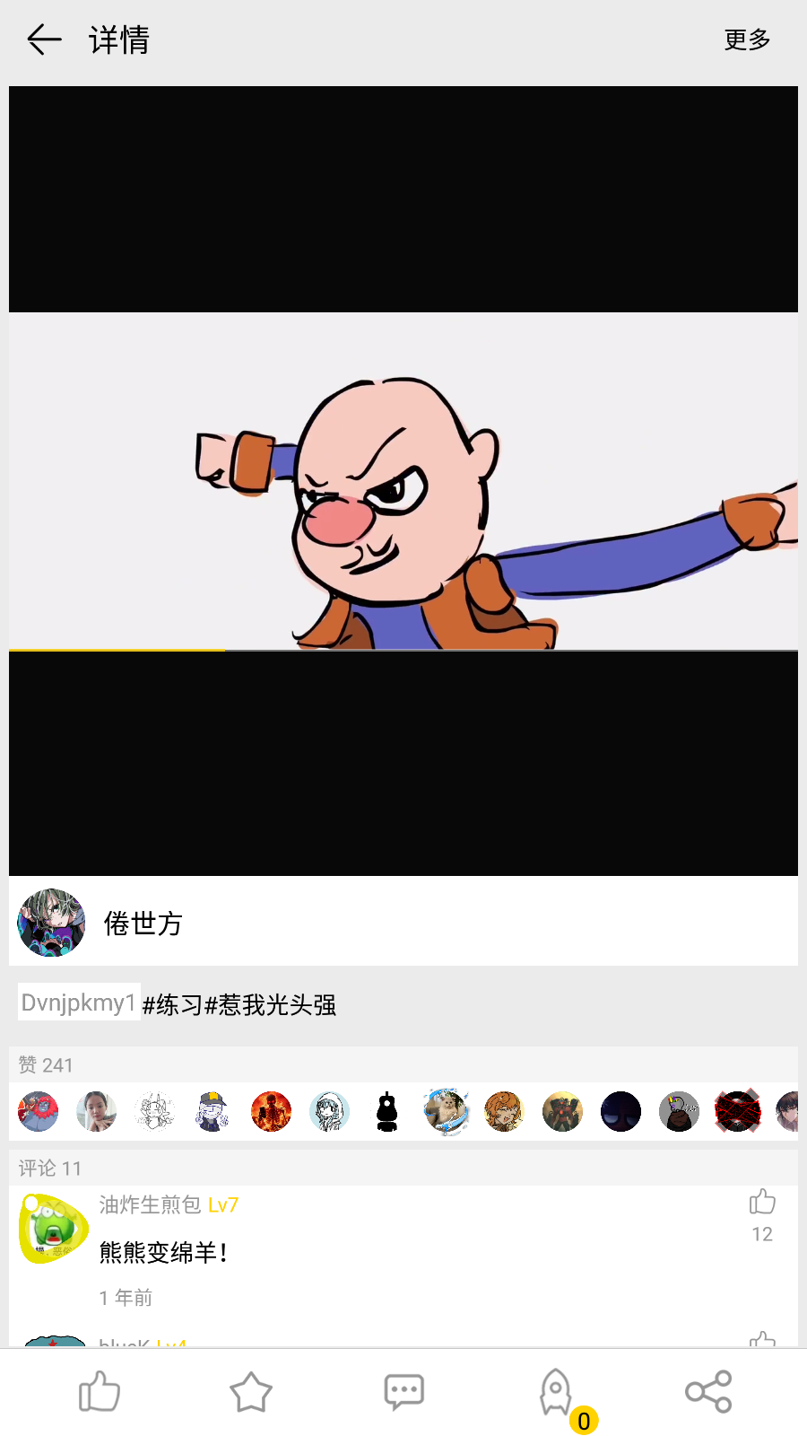 咚動(dòng)動(dòng)畫(動(dòng)畫制作軟件) v2.9.6安卓版 2