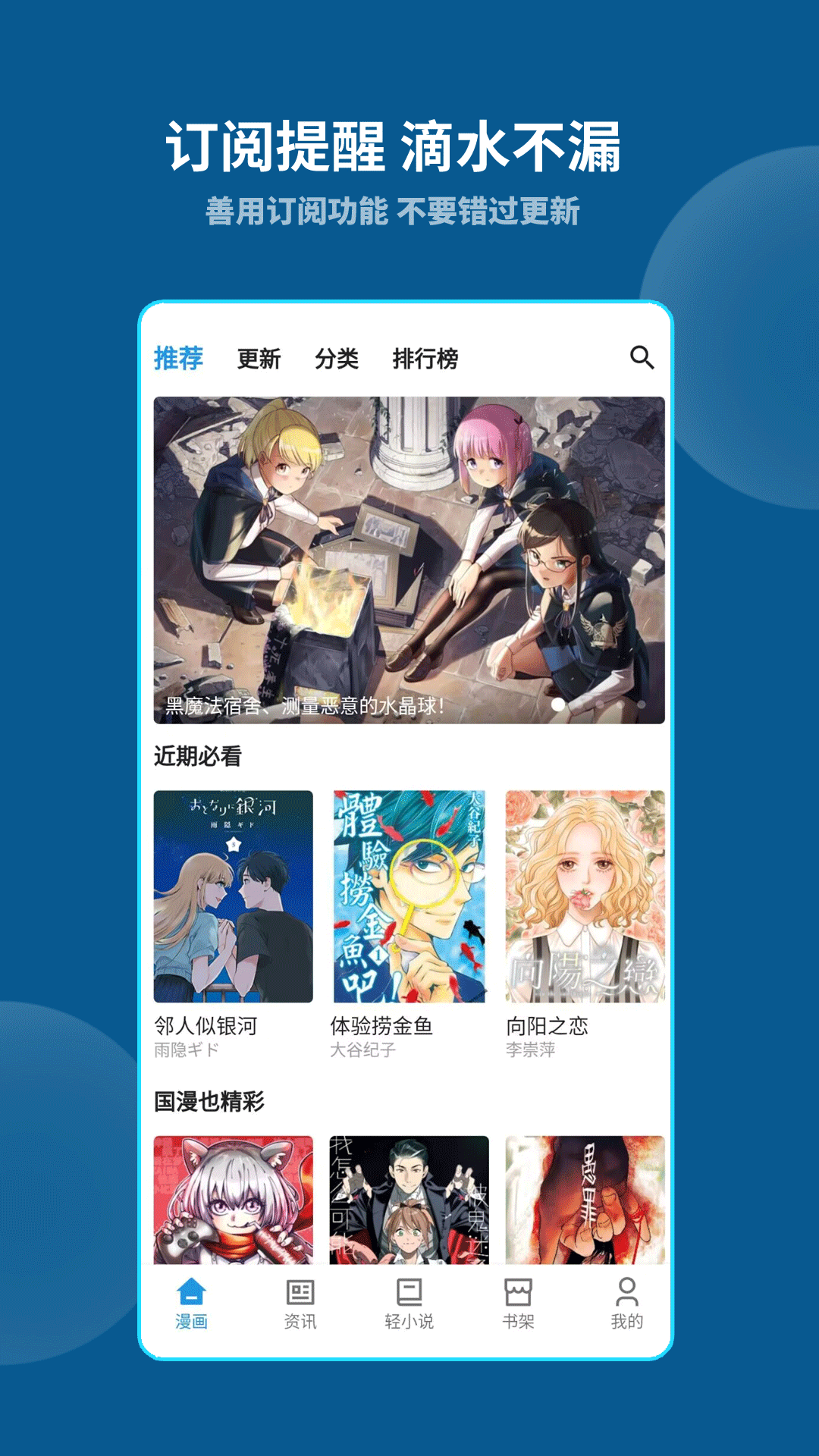 再漫畫(huà)app最新版本 v2.2.5 1