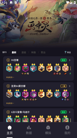 弈狐助手app v1.1.2 2