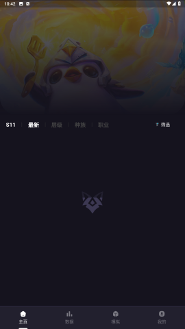 弈狐助手app v1.1.2 3