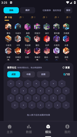 弈狐助手app v1.1.2 0