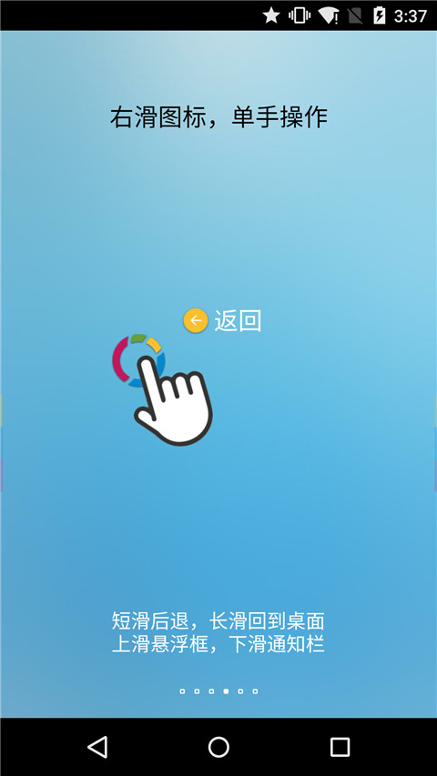 FV懸浮球 v1.6.1 3