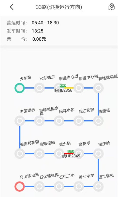 公交e出行最新版 v3.0.0 安卓版 1