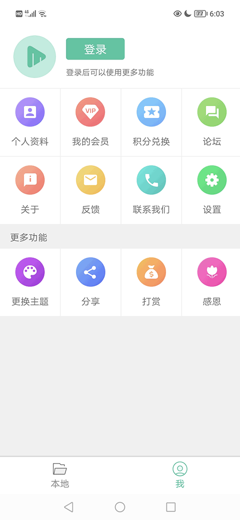 MoboPlayer播放器3
