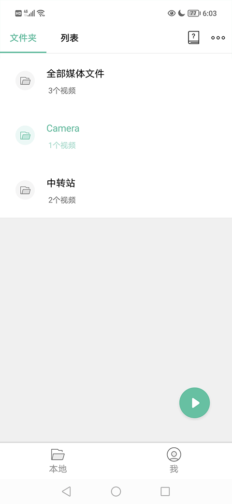 魔播播放器app(MoboPlayer) v3.2.0.35 安卓版 0