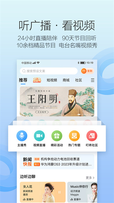 叮咚fm電臺官方(濟南電臺app) v4.3.01安卓最新版本 0