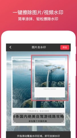 全能去水印 vv5.1.2 2