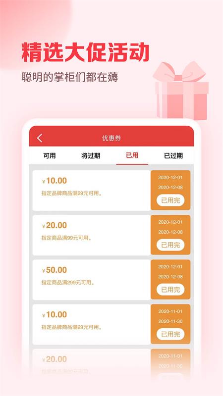 郵掌柜安卓版app v5.0.2 最新版 1
