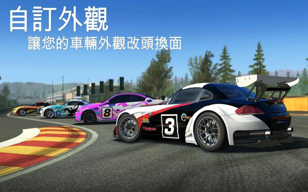 真實賽車游戲 v2.0.7 安卓版 2