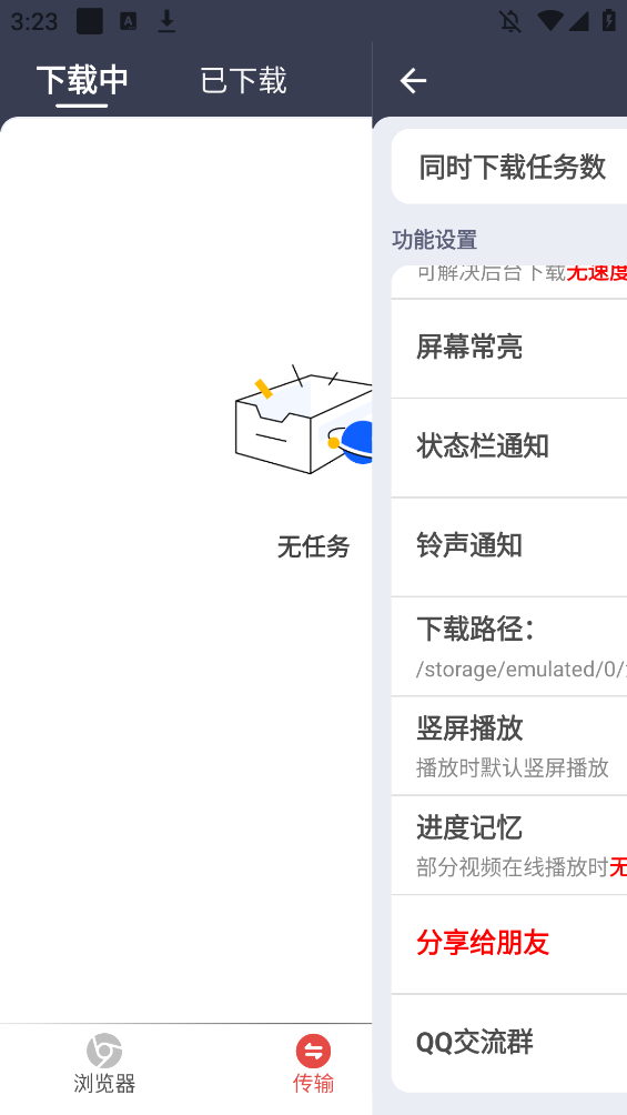 海馬下載免費(fèi)版 v1.0.6 1