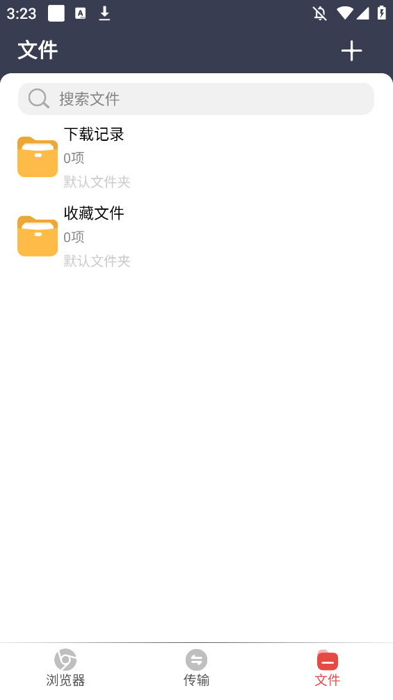海馬下載免費(fèi)版 v1.0.6 3