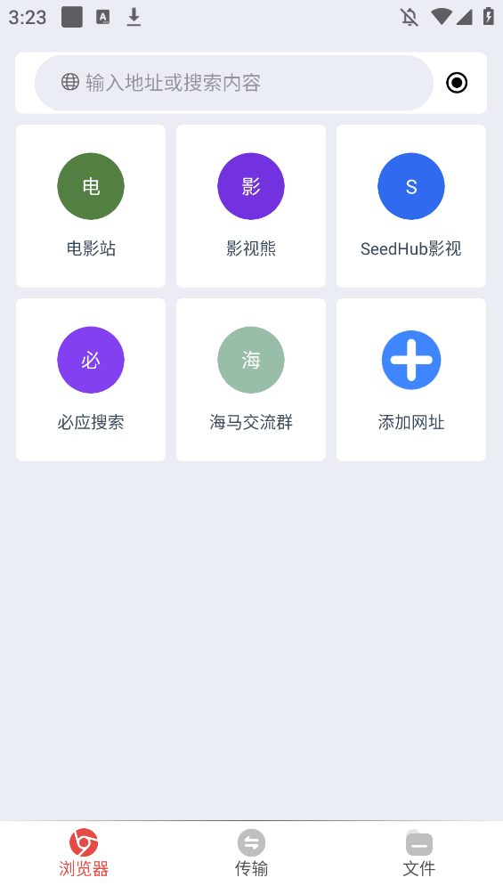 海馬下載免費(fèi)版 v1.0.6 0
