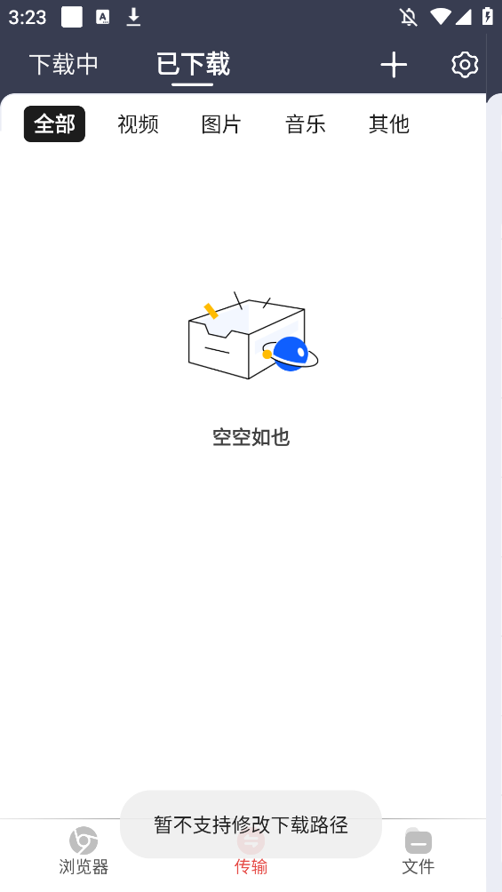 海馬下載免費(fèi)版 v1.0.6 2
