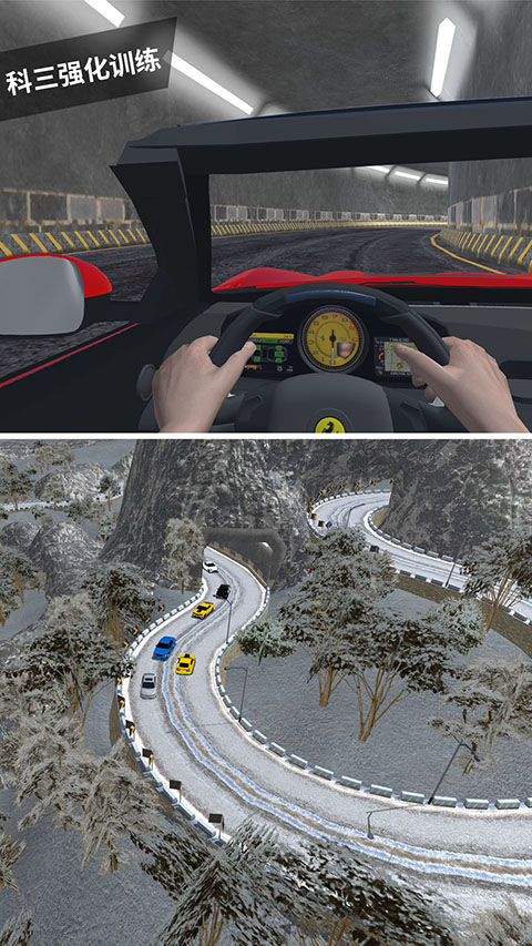 駕考模擬3d最新版app2