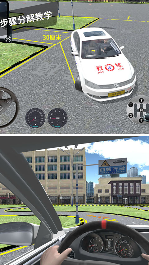 駕考模擬3d最新版app4