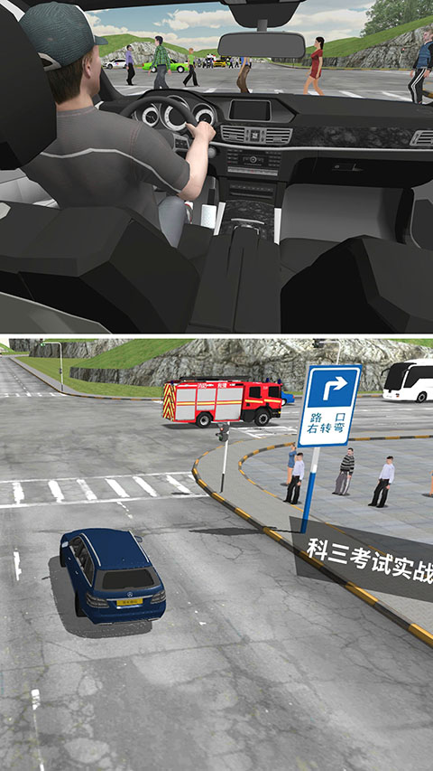駕考模擬3d最新版app1