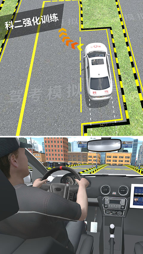 駕考模擬3d最新版app0