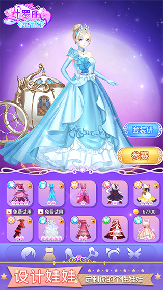 葉羅麗娃娃店游戲 v2.3.3 安卓版 1