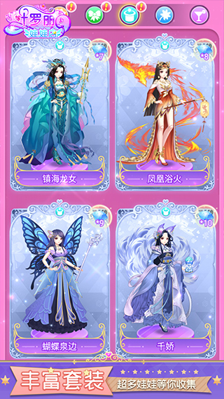 葉羅麗娃娃店游戲 v2.3.3 安卓版 0