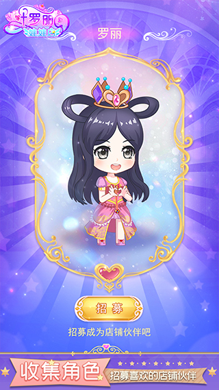 葉羅麗娃娃店游戲 v2.3.3 安卓版 2