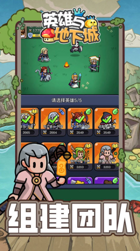 英雄與地下城 v1.24.04121000 安卓版 1
