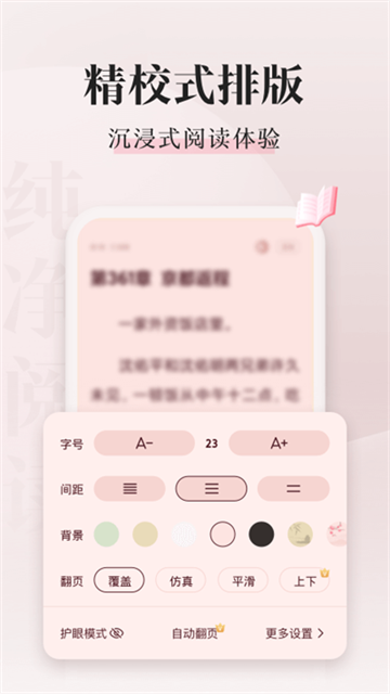 喵爪小說免費(fèi)下載 v4.9.8.2 手機(jī)版 1