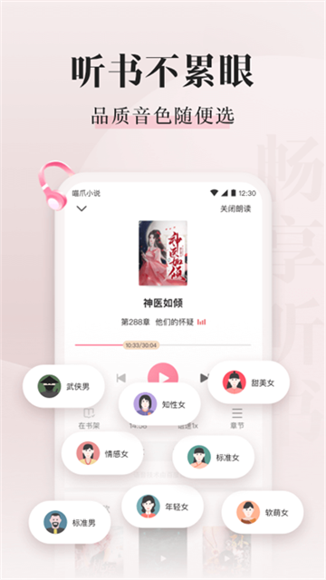 喵爪小說免費(fèi)下載 v4.9.8.2 手機(jī)版 3