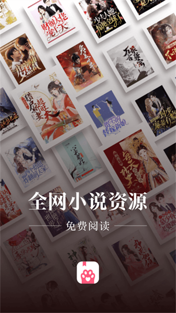 喵爪小說免費(fèi)下載 v4.9.8.2 手機(jī)版 4