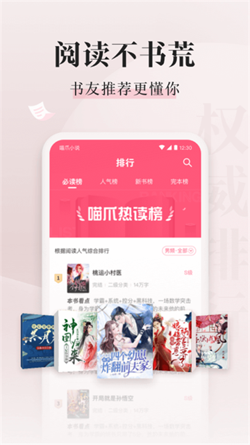 喵爪小說免費(fèi)下載 v4.9.8.2 手機(jī)版 2