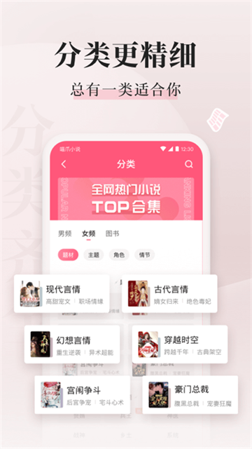 喵爪小說免費(fèi)下載 v4.9.8.2 手機(jī)版 0