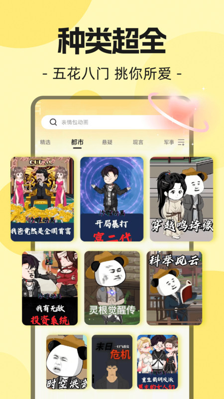 熊貓頭漫畫短劇 v1.0.0 0