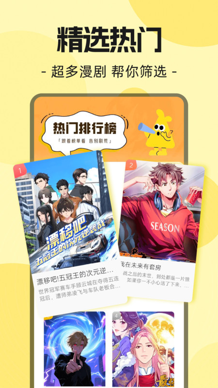 熊貓頭漫畫短劇 v1.0.0 1