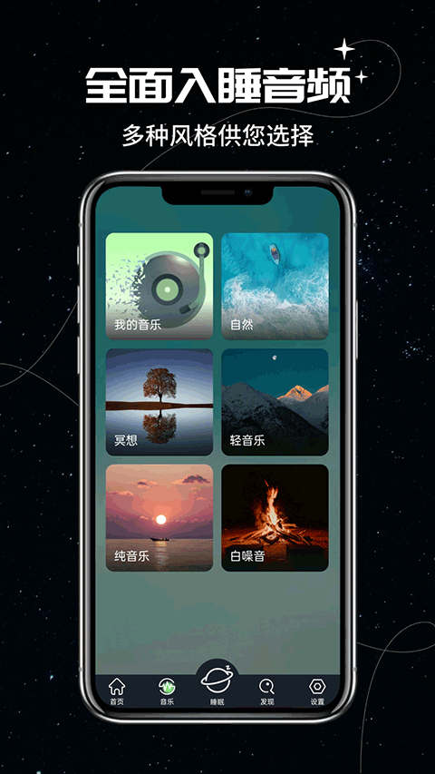 睡眠監(jiān)測(cè)記錄軟件2