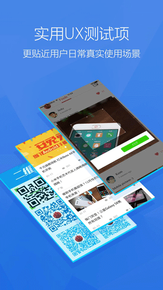 安兔兔評測 v11.0.0-OB1 安卓最新版 4