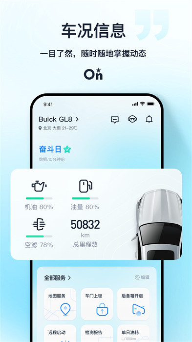別克匯客戶端 v10.5.2最新版 3