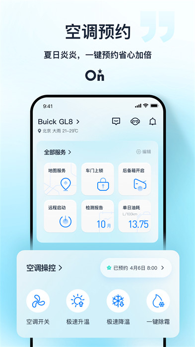 別克匯客戶端 v10.5.2最新版 1