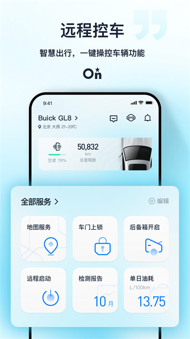 別克匯客戶端 v10.5.2最新版 4
