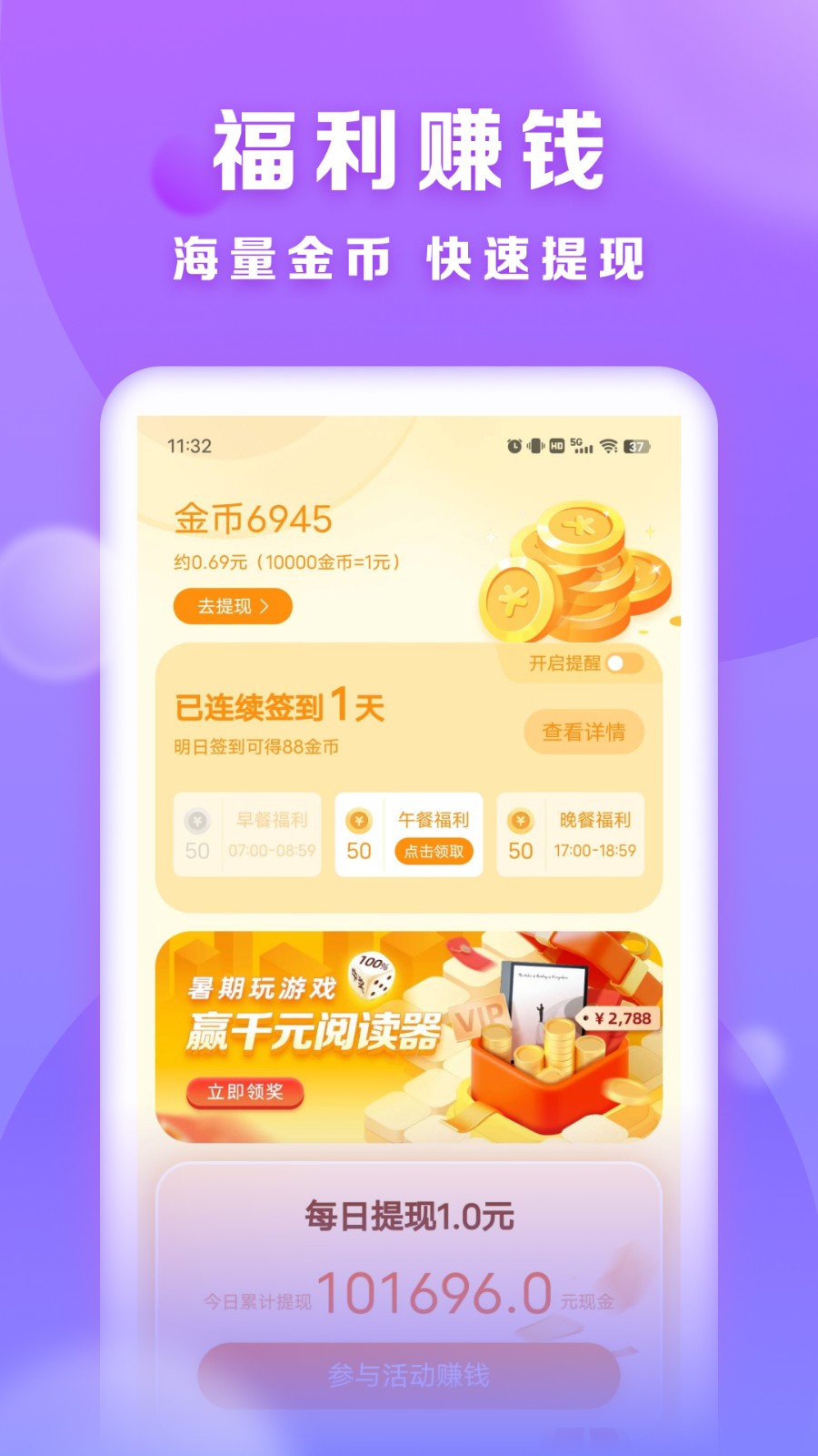 賢讀 v2.6.3 3