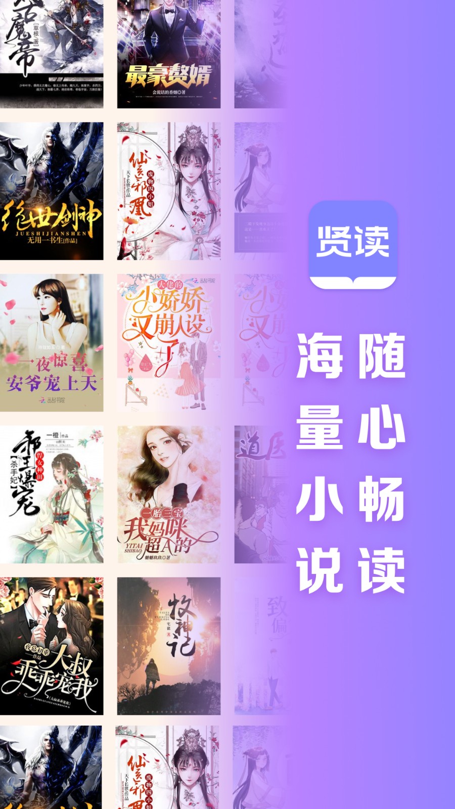賢讀 v2.6.3 2