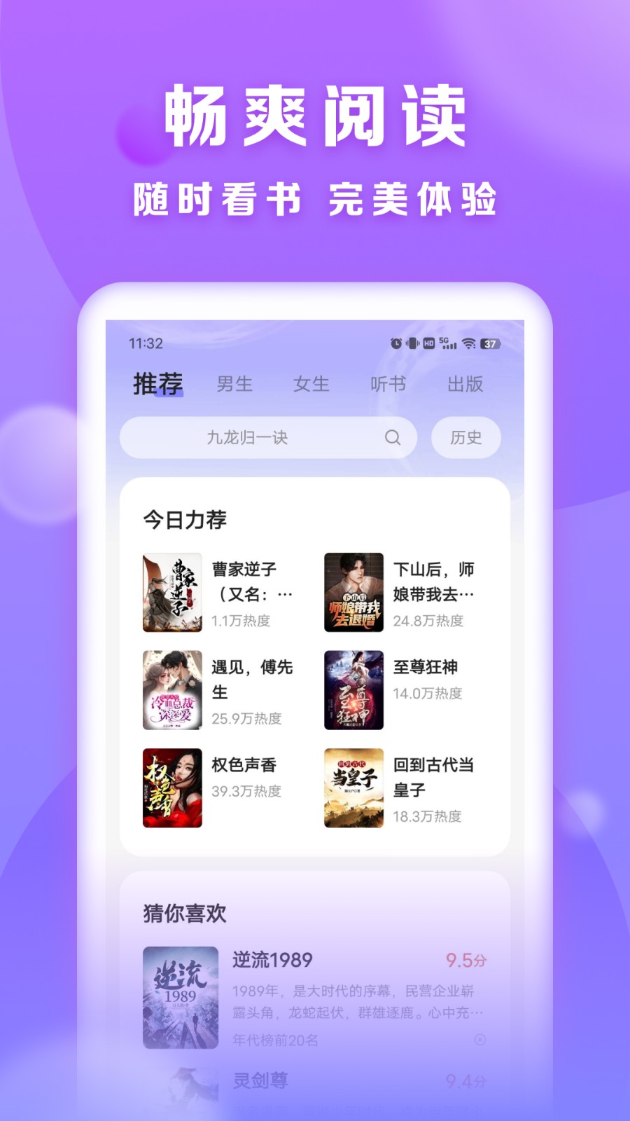 賢讀正版免費(fèi) v2.6.3 1