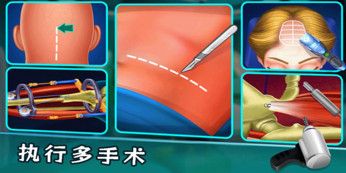 外科醫(yī)生模擬器手機(jī)版 v1.0 安卓版 3