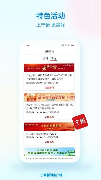 點(diǎn)看寧波 v6.1.19 安卓版 1