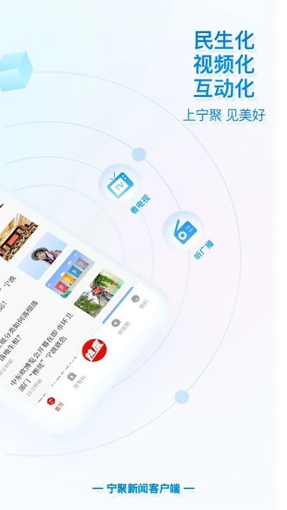 點(diǎn)看寧波 v6.1.19 安卓版 3