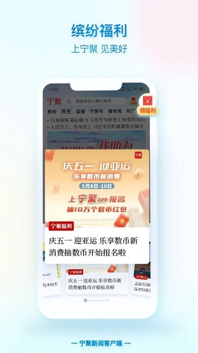 點(diǎn)看寧波 v6.1.19 安卓版 2