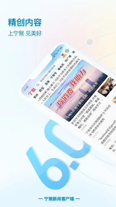 點(diǎn)看寧波 v6.1.19 安卓版 0