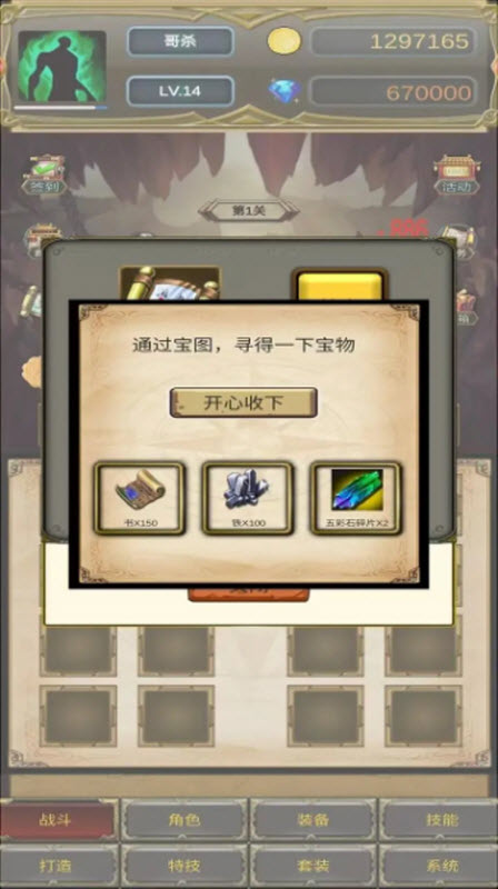 哥布林屠戮者免廣告 v1.0.45 安卓版 0