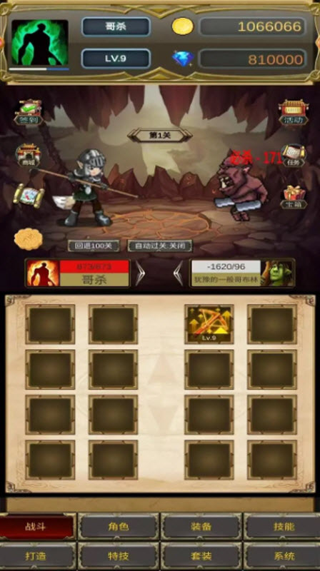 哥布林屠戮者免廣告 v1.0.45 安卓版 3