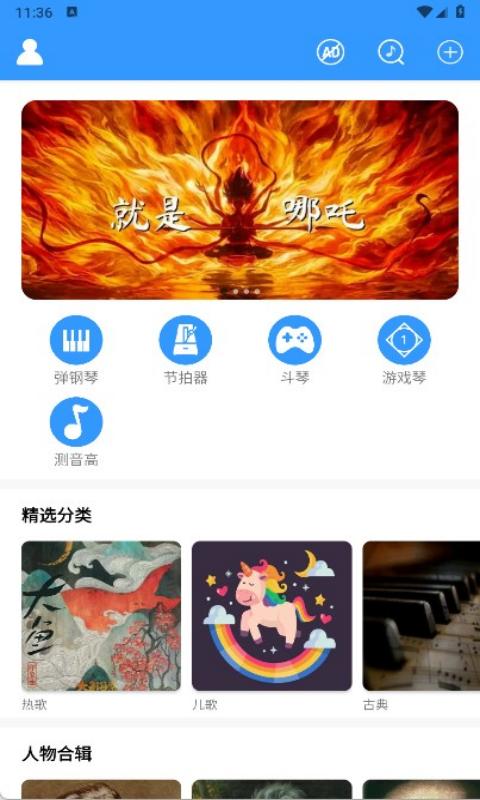 亂彈琴軟件 v0.0.78 3
