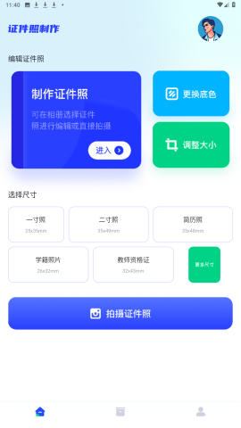 改圖鴨app免費版 v1.2 2